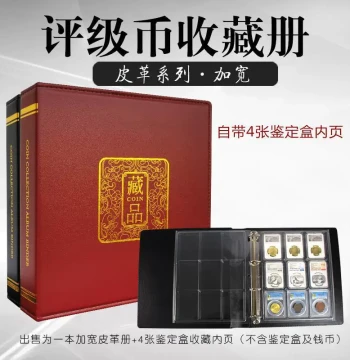 Mingtai PCCB Grading Box, Coin Collection Album, Protective Storage Binder with Loose-Leaf Pages