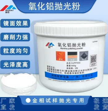 Metallographic Polishing Powder, Aluminum Oxide Mirror Polish, High-Purity Al2O3 for Jade and Multi-Grit Grinding