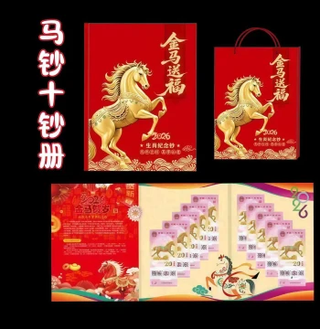 2026 Year of the Horse Commemorative Coin and Banknote Collection Album, 20 Yuan Ten-Note Protective Folder with Gift Packaging