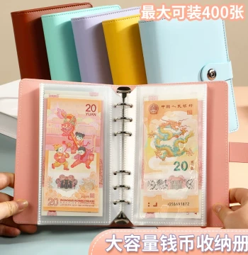 Large-Capacity Loose-Leaf Cash Collection Album - Protective Sleeves for Commemorative Banknotes, Zodiac Coins, and RMB Bills