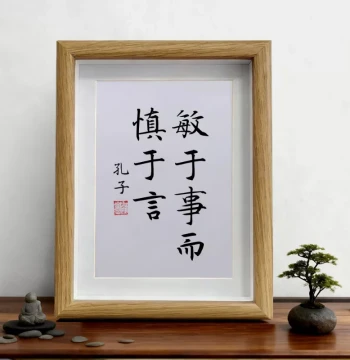'Be Diligent in Action and Cautious in Speech' Desk Ornament, Handwritten Calligraphy Wall Art for Office, Living Room, and Study