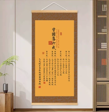 Zeng Guofan's 'Six Precepts' Calligraphy Wall Art, Inspirational Office Decor, Scroll Painting for Entryway, Tea Room, or Study