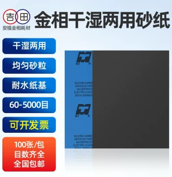 Metallographic Sandpaper for Wet Sanding, 800 Grit Polishing, 2000 Grit Ultra-Fine Sandpaper for Automotive Paint and Jade Mirror Polishing
