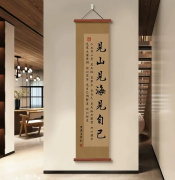 Song Dynasty Aesthetic Chinese Calligraphy Art – 'See Mountains, See Oceans, See Yourself' Wall Decor for Entryway, Study, Living Room, or Tea Room