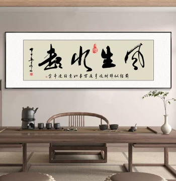 Chinese Calligraphy Wall Art for Office and Tea Room - 'Wind and Water Rise', 'All Rivers Flow to the Sea', and 'Heaven Rewards Diligence' Plaques
