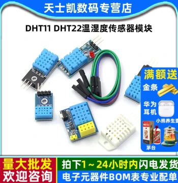 DHT11 DHT22 Temperature & Humidity Sensor Module, SHT30/SHT3031 AM2302 Probe Digital Switch