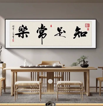 Contentment Brings Happiness Calligraphy Art Chinese Living Room Hanging Art Office Study Decor Dining Room Tea Room Wall Mural