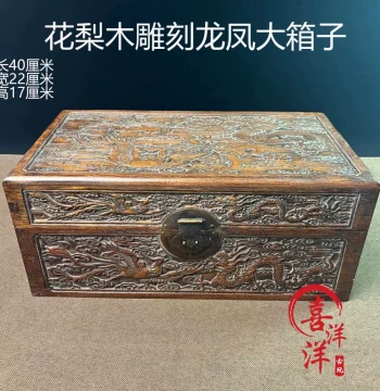 Antique Burmese Rosewood Carved Dragon and Phoenix Jewelry Box with Large Capacity for Dowry or Betrothal Gifts