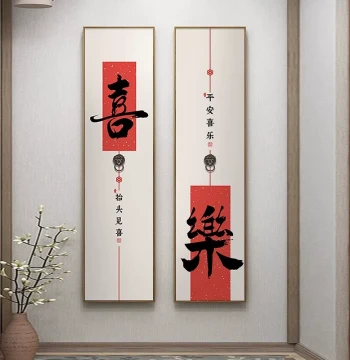 Peace and Joy New Chinese Style Calligraphy Art, Entrance Hall Decorative Painting for Doorway, Tea Room, Living Room, and Corridor Wall Art