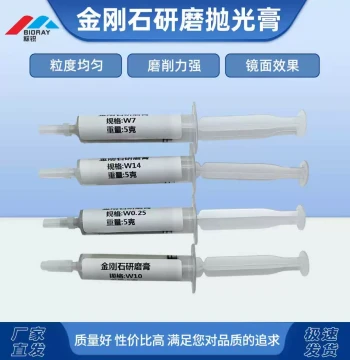 Diamond Grinding and Polishing Paste – Diamond Abrasive Compound for Jade, Jadeite, Beeswax Amber, Metal Molds, and Mirror Finishing