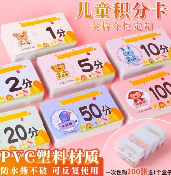 Custom Reward Coins, Tokens, Plastic Cards for Children, Kindergarten Student Point Cards, Training Class Exchange Chips