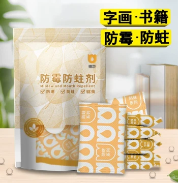 Chaowei Mothproof and Anti-Mold Desiccant Packs for Calligraphy, Books, Archives, Stamps, Coins, and Bookcases