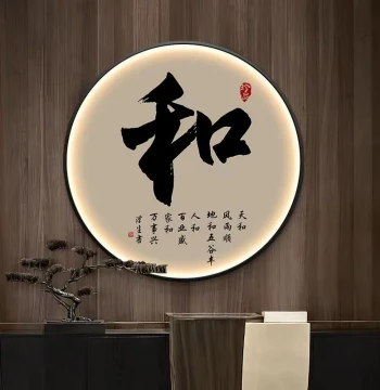 Chinese Calligraphy Round LED Lighted Wall Art for Study, Office, Tea Room Background, and Entryway Decor