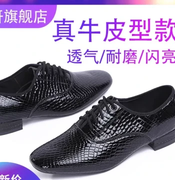 New 2020 Autumn Genuine Leather Stone Grain Men's Modern Dance Shoes Soft Sole International Performance Ballroom Latin Square Dance