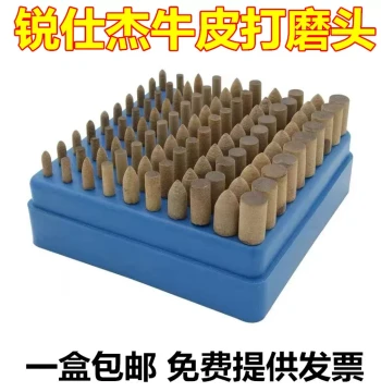 Ruishi Jie Buffalo Leather Grinding Heads for Polishing, Rust Removal, and Mirror Finishing on Jade and Metal Molds