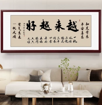 'Getting Better and Better' Original Handwritten Calligraphy Art, New Chinese Style Wall Decor for Living Room, Office, or Tea Room