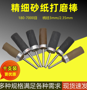 Sandpaper Stick Grinding Heads 3mm Shank Sandpaper Rings Rolls for Jade Metal Wood Polishing Dental Electric Grinder Accessories