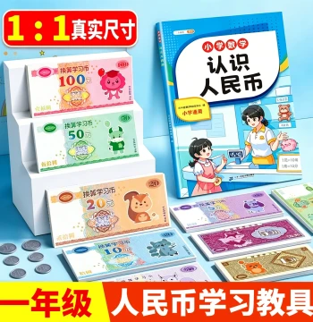 RMB Learning Kit for Grade 1 Semester 2 - Realistic Fake Money, Bill Samples, Math Practice for Yuan/Jiao/Fen Conversion, Clock & Time Recognition, Workbook, and Mental Math Cards