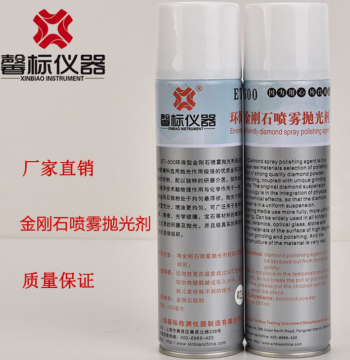 Xinbiao Diamond Spray Polishing Agent for Metallographic Polishing - Mirror Finish Liquid for Metal and Jade