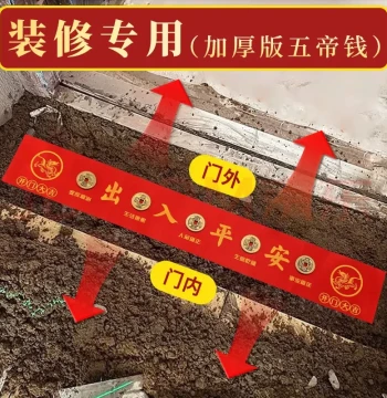 Five Emperor Coins for Threshold Placement - Safe Entry and Exit, Special Copper Coins for Entrance Door Sill Stone Decoration