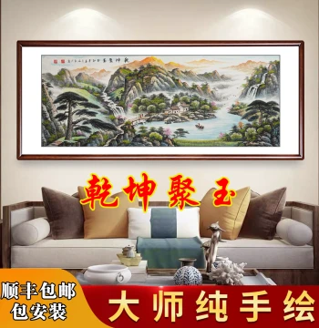 Hand-Painted 'Qian Kun Ju Yu' Landscape Painting with Treasure Bowl - Authentic Chinese Art for Wealth Attraction in Living Room or Office (West/North Wall)