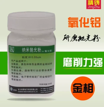 Nano Alpha-Gamma Phase Metallographic Mirror Polish Aluminum Oxide (Al2O3) Powder for Metal and Jade Polishing Consumables