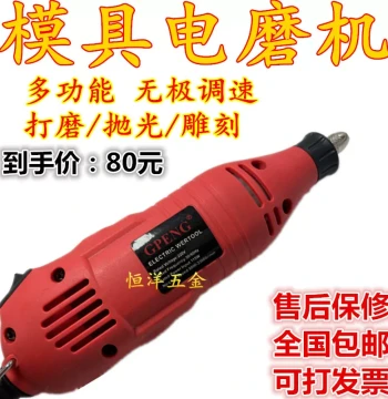 Premium Electric Grinding Machine - Mold Polisher, Jade Carving Tool, DIY Metal Polishing Equipment