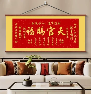 Chinese-Style Horizontal 'Heavenly Official Bestows Blessings' Wall Art for Living Room, Festive Sofa Background Mural, Study or Tea Room Calligraphy