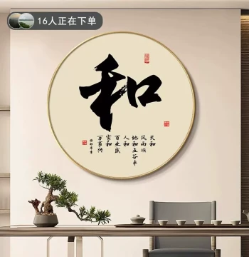 New Chinese Style Custom Calligraphy and Art Round Wall Hanging, Entryway Foyer Decor, Zen Tea Room Mural