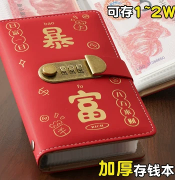 2025 New Large Capacity Cash Organizer Book with Password Lock, Kids Finance RMB Bill Collection Album