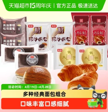 Free Shipping Tao Li Thick-Cut Toast Yeast Brownie Choco Corner Coin Bread 960g/Box Nutritious Breakfast
