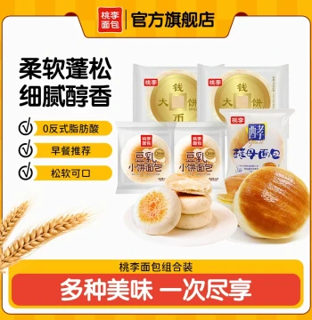 Taoli Bread Assortment: Coin-Shaped Big Cake, Soy Milk Mini Cake, Yeast Bread, Soft Bread, Bulk Snack Pack