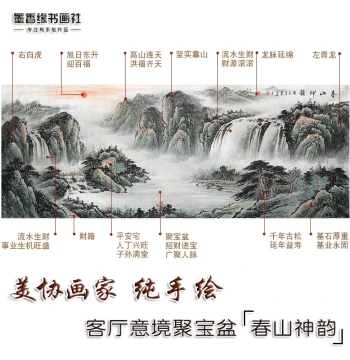Hand-Painted Chinese Landscape Scroll Featuring Treasure Bowl and Wealth Mountain - Horizontal Wall Art for Living Room (Core or Framed)
