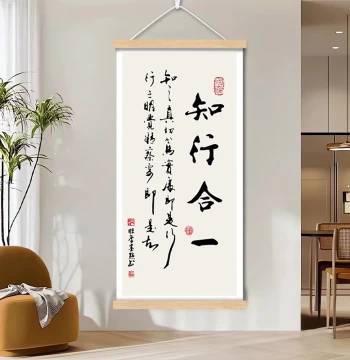 Unity of Knowledge and Action Calligraphy Art, Office Scroll Hanging Painting, New Chinese Style Study and Tea Room Decor for Entrance Hall Walls