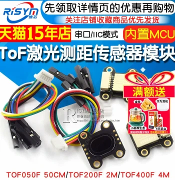 ToF Laser Ranging Sensor Module TOF050F 200F 400F with Serial/IIC/MODBUS Modes