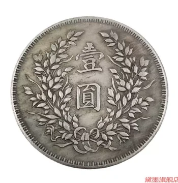 Commemorative Replica Yuan Shikai Silver Dollar, Vintage Collectible Craft, Simulated Copper Core Fake Coin for Collection