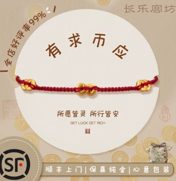 'Grant Every Wish' Pure Gold Lightweight Coin Red String Bracelet for Zodiac Year, Fine Cord Birthday and New Year Gift for Women