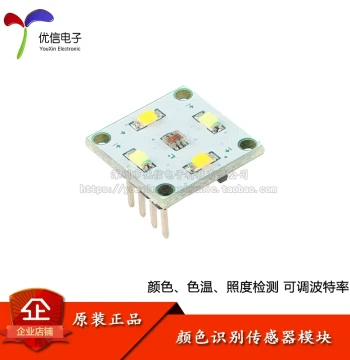 Original KV_CORS25516 Color Recognition Sensor Module RGB Three-Color Illuminance and Color Temperature Detection