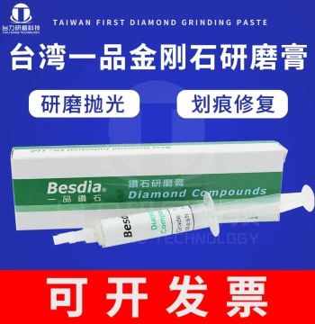 Taiwan Yipin Besdia Diamond Polishing Paste Imported Diamond Mold Mirror Polish for Metal, Jewelry, and Jade