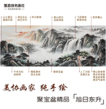 Hand-Painted 'Sunrise Over Mountains' Chinese Landscape with Treasure Bowl - Wealth-Attracting Small Six-Foot Freehand Scroll for Living Room or Office