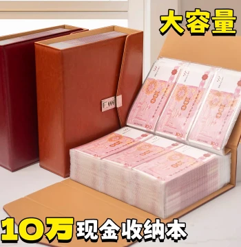 Thick Leather 100,000 Cash Storage Book with Combination Lock - 2026 New High-Capacity Money Organizer for Hundred-Yuan Bills