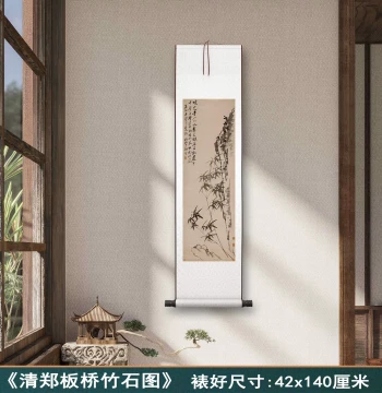 Qing Dynasty Zheng Banqiao 'Bamboo and Rock' Living Room Study Tea Room Decor Wall Hanging, Entryway HD Bamboo Scroll Calligraphy