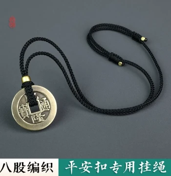 Peace Charm Cord, Pendant Rope, Ring Lanyard, Coin String, Adjustable Black/Red Braided Rope