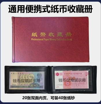 Universal Vintage Currency Collection Album with Banknote Sleeves, Stamp & Coin Storage Binder
