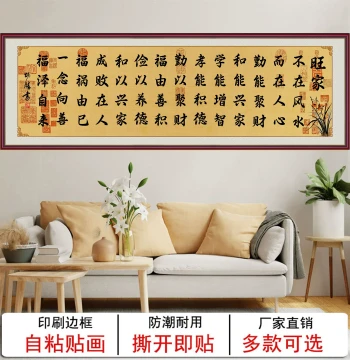 Wangjiafu Calligraphy Art Self-Adhesive Wall Sticker for Living Room and Study, Chinese Inspirational Wall Mural for Tea Room