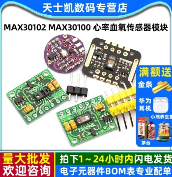 MAX30102 MAX30100 Heart Rate Module Heart Rate and SpO2 Sensor Module