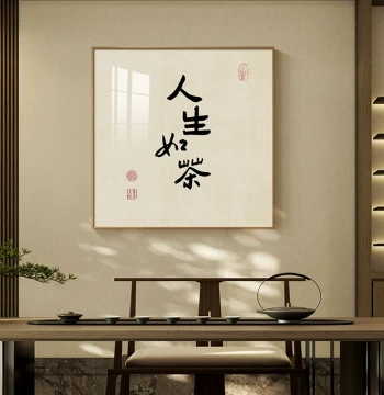 Yinghao Tea Room Wall Art, New Chinese Zen Background Painting, Entryway Decor, Calligraphy Art, No-Drill Background Wall