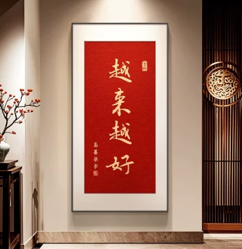 'Getting Better and Better' Chinese Style Entryway Wall Art - Zen Calligraphy for Study and Tea Room