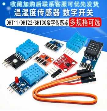 DHT11/DHT22 Temperature Humidity Module Sensor SHT30/31 Digital Switch Electronic Building Blocks AM2302