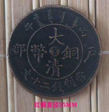 Red Copper Daqing Hubu Bingwu Guangxu Era Large Head Rooster Year Commemorative Silver Coin Ancient Currency 35MM